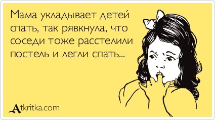 atkritka_1401969420_430.jpg