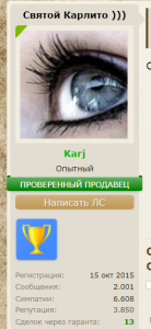 карж.png