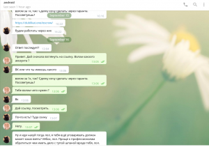 Еблан.png