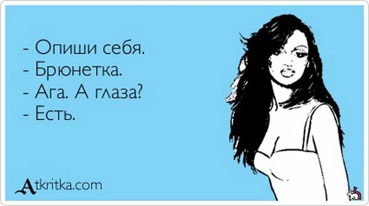 1382704888_atkritka_1382649833_938.jpg