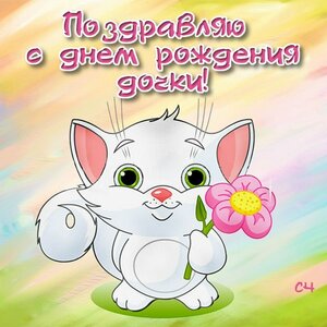 1442447823_stihi_dochke.jpg