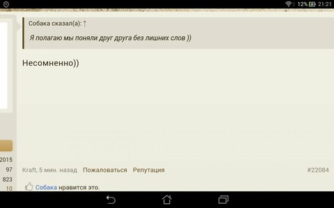 Screenshot_2016-03-18-21-21-28.jpg