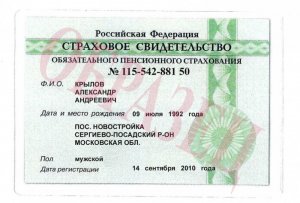 СНИЛС-КРЫЛОВ.jpg