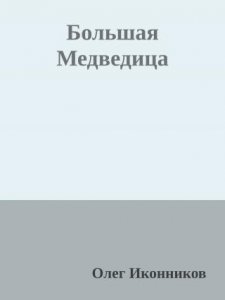 bolshaya-medvedica_374476.jpg