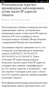 Screenshot_2018-04-16-19-50-22-409_com.android.chrome.png