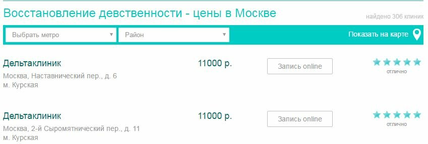 зашить пи•ду цены.JPG