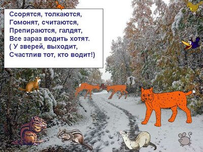 0008-008-Ssorjatsja-tolkajutsja-gomonjat-schitajutsja-prepirajutsja-galdjat-vse.jpg