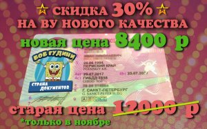 скидка.jpg
