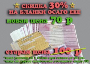 ОСАГО.jpg