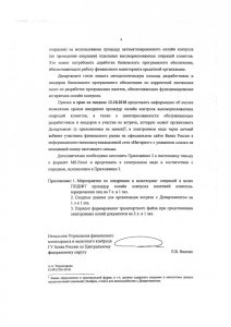 1652-___Страница_4.jpg