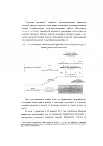 1652-___Страница_2.jpg