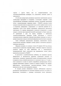 1652-___Страница_3.jpg