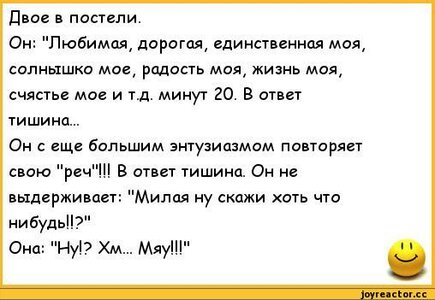 анекдоты-анекдоты-про-семью-анекдоты-про-жен-и-мужей-272206.jpeg