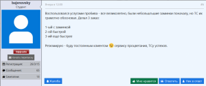 Безымянный.png