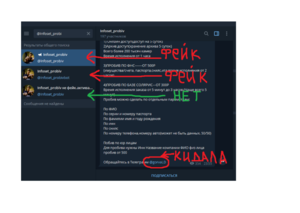 фейк.png