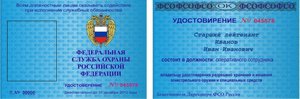 ФСО.jpg