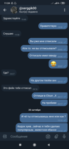 Screenshot_2019-10-20-11-24-36-504_org.thunderdog.challegram.png