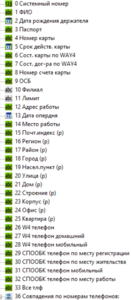 Поля.png