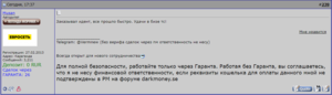 Отзыв 34.png