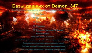Базы.jpg