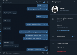 Снимок экрана от 2020-08-23 06-18-19.png