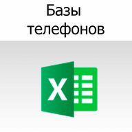 baza_telefonov